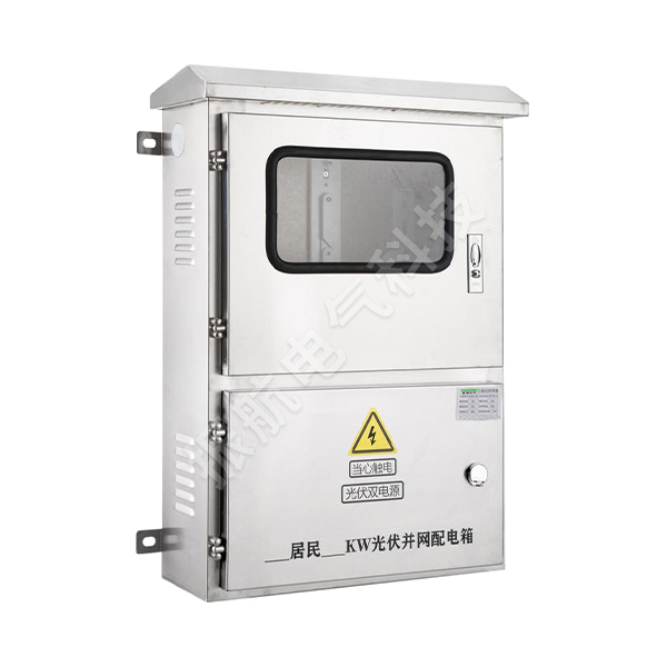 MHLX-AC8-30kW不銹鋼三相計量并網箱