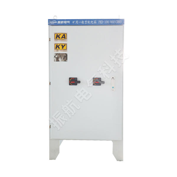 PKD礦用一般型低壓配電箱
